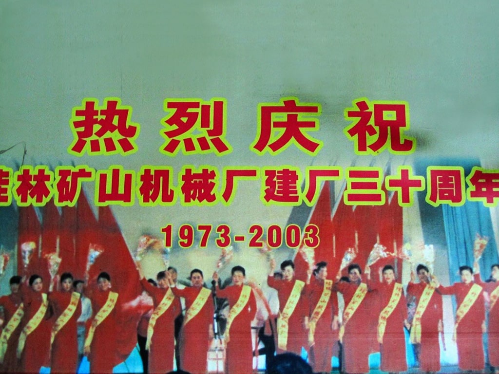 ���ֿ�ɽ��е��������ʮ����(1973-2003)�����Ӱ